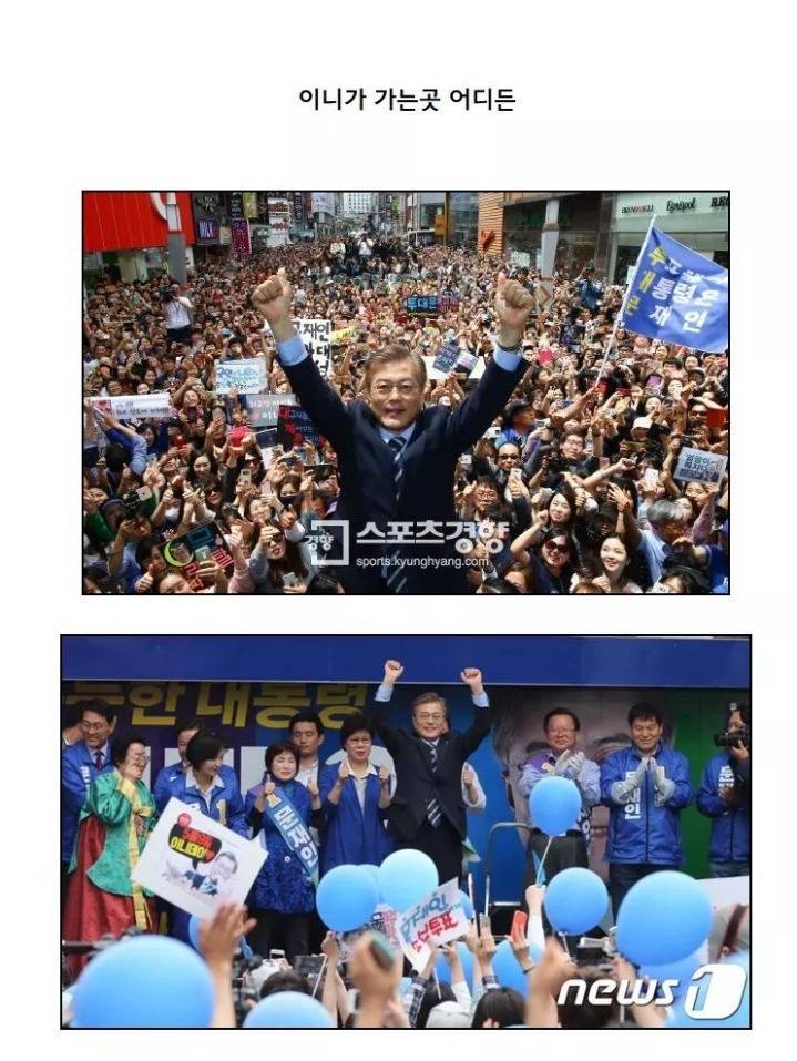 덕질중에 가장재밌는 대통령 덕질.jpg | 인스티즈