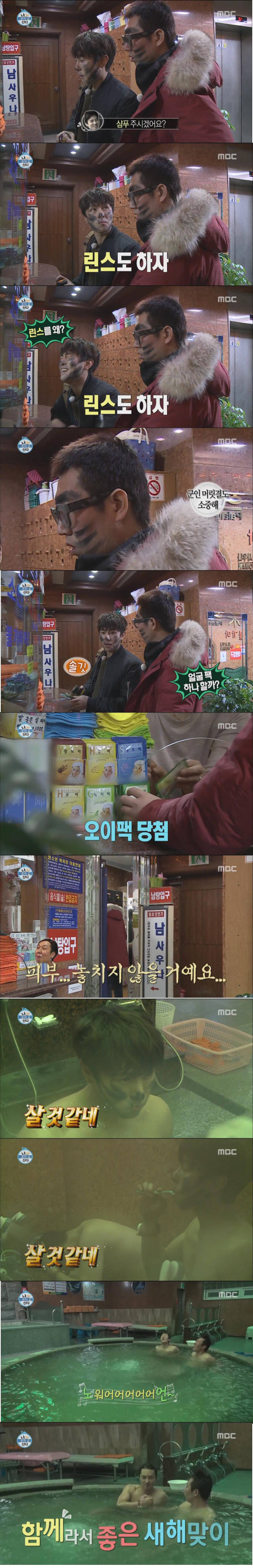 [나혼자산다] 보기만 해도 훈훈한 김동완과 김영철의 연탄 배달하며 새해 맞이 하기 | 인스티즈