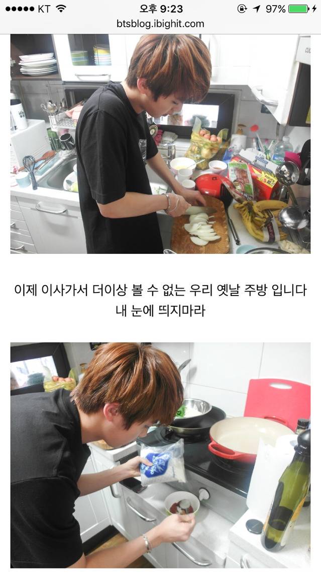 남자아이돌의 블로그 이용법 | 인스티즈