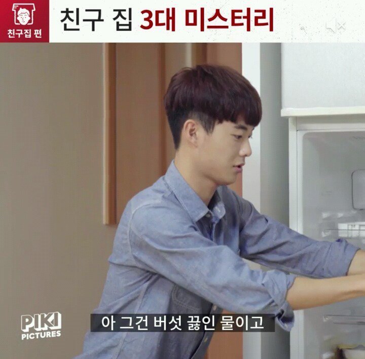 친구집 3대 미스터리 | 인스티즈