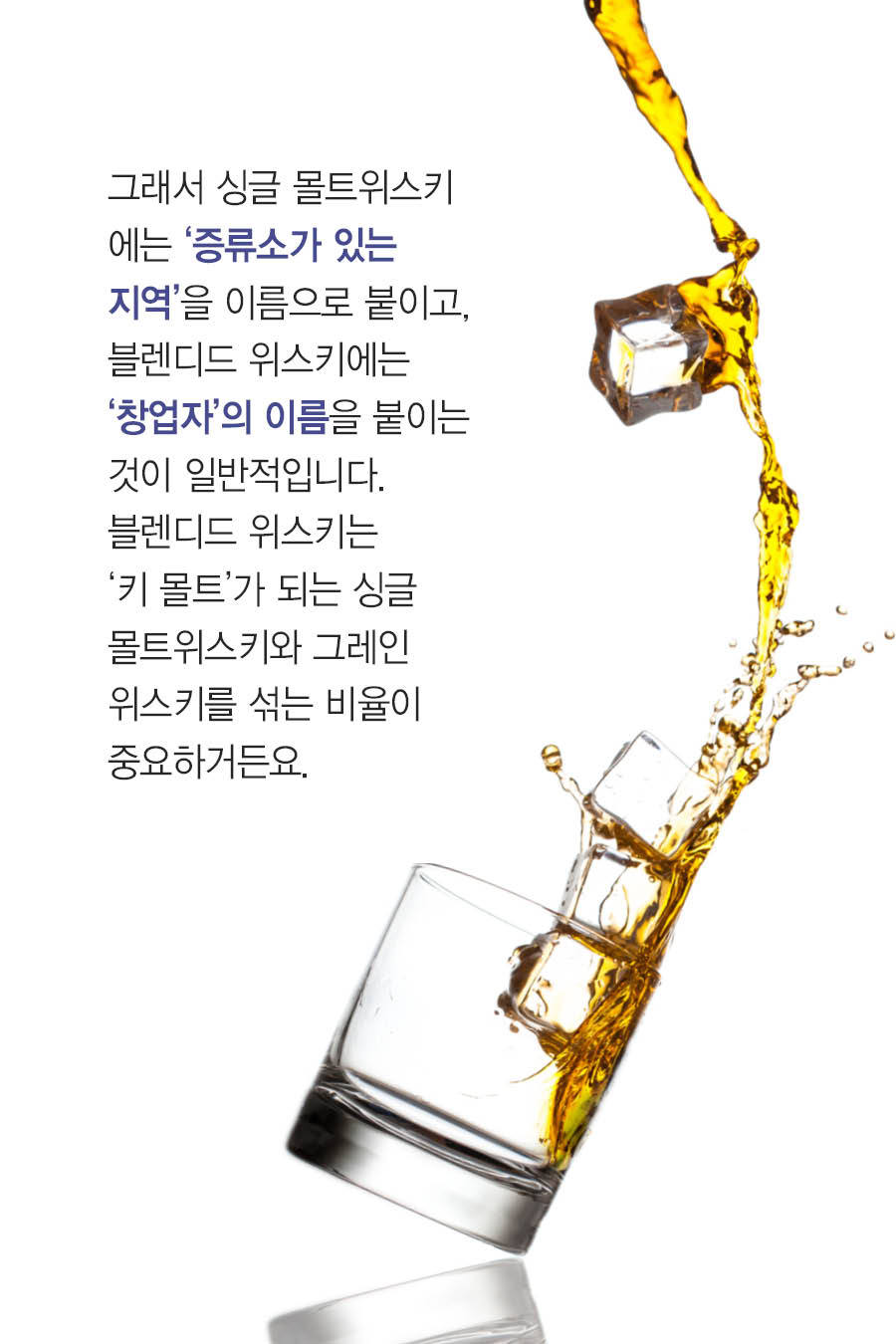 아는 만큼 보이는 위스키의 품격 | 인스티즈