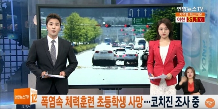 폭염속 체력훈련중 초등학생 사망 | 인스티즈