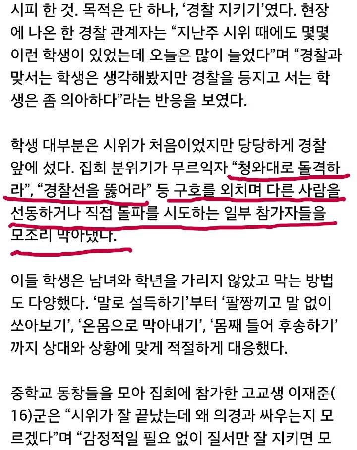 이제껏 폭력집회에 원인 . jpg | 인스티즈