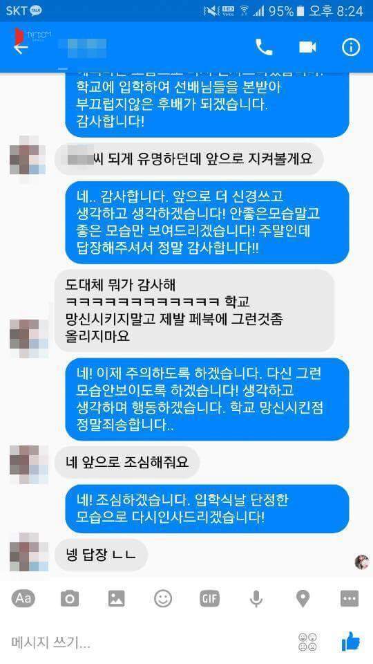 맞춤법 맞춘게 이거에요? 히읏 좀 치우고 즐겁나.talk (feat.대학군기) | 인스티즈