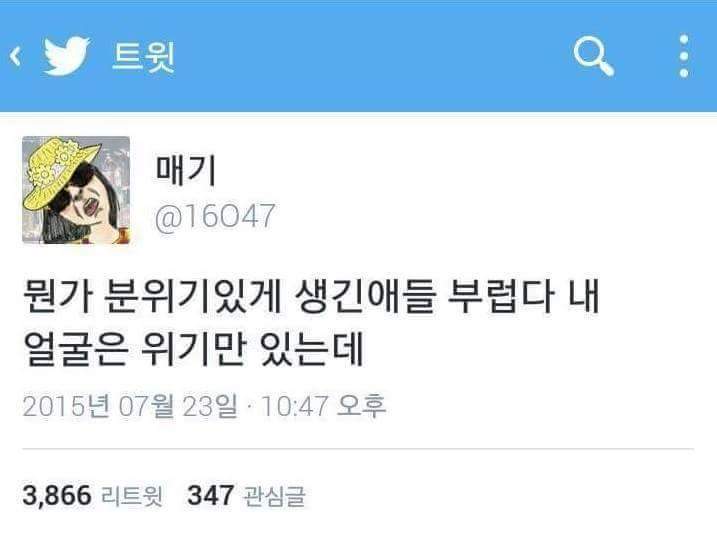 분위기있게 생긴 사람 부럽다 | 인스티즈