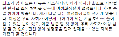 여자화장실도 없는 지방 법원 최초의 여성 판사였다는 추미애 | 인스티즈