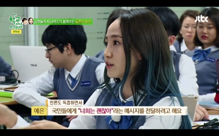 언론 장악에 대한 원더걸스 예은의 생각 | 인스티즈