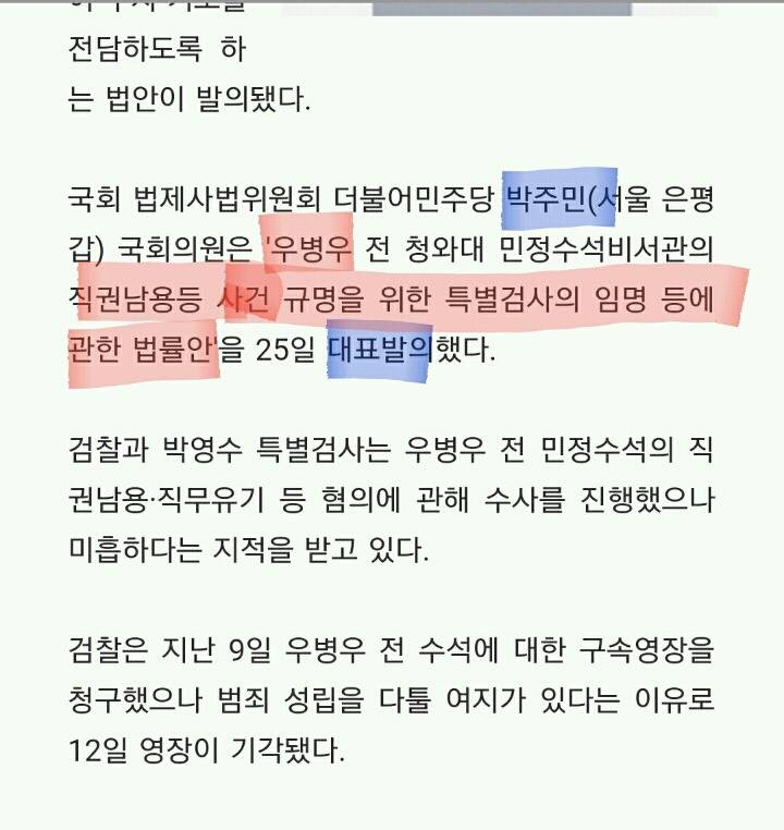 구 새누리당 (자유당+바른정당)이 집권할 경우 | 인스티즈