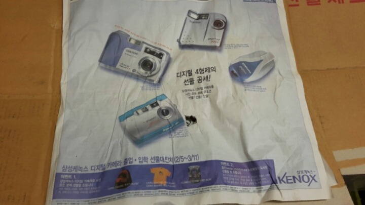 2001년자 신문 | 인스티즈