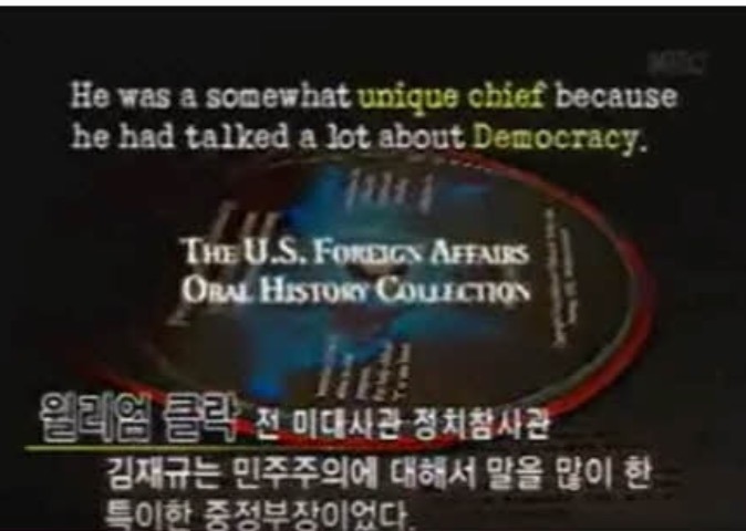 그를 저평가 했었다면 부끄러워질 김재규 의사 최후진술문 | 인스티즈