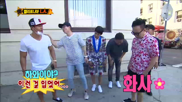 [무한도전] 한순간에 가로수길이 된 LA 예술의 거리ㅋㅋㅋㅋㅋㅋㅋ | 인스티즈