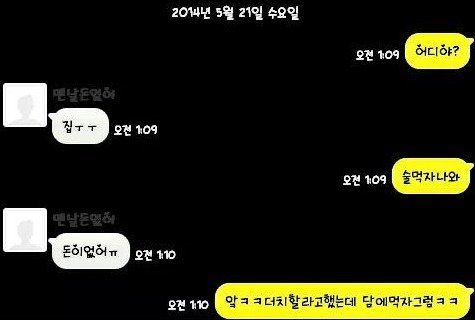 그냥 싫은 친구 유형 | 인스티즈