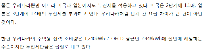 같은 가정용 전기를 사용했을 시에 미국(13만원) vs 한국(58만원) | 인스티즈