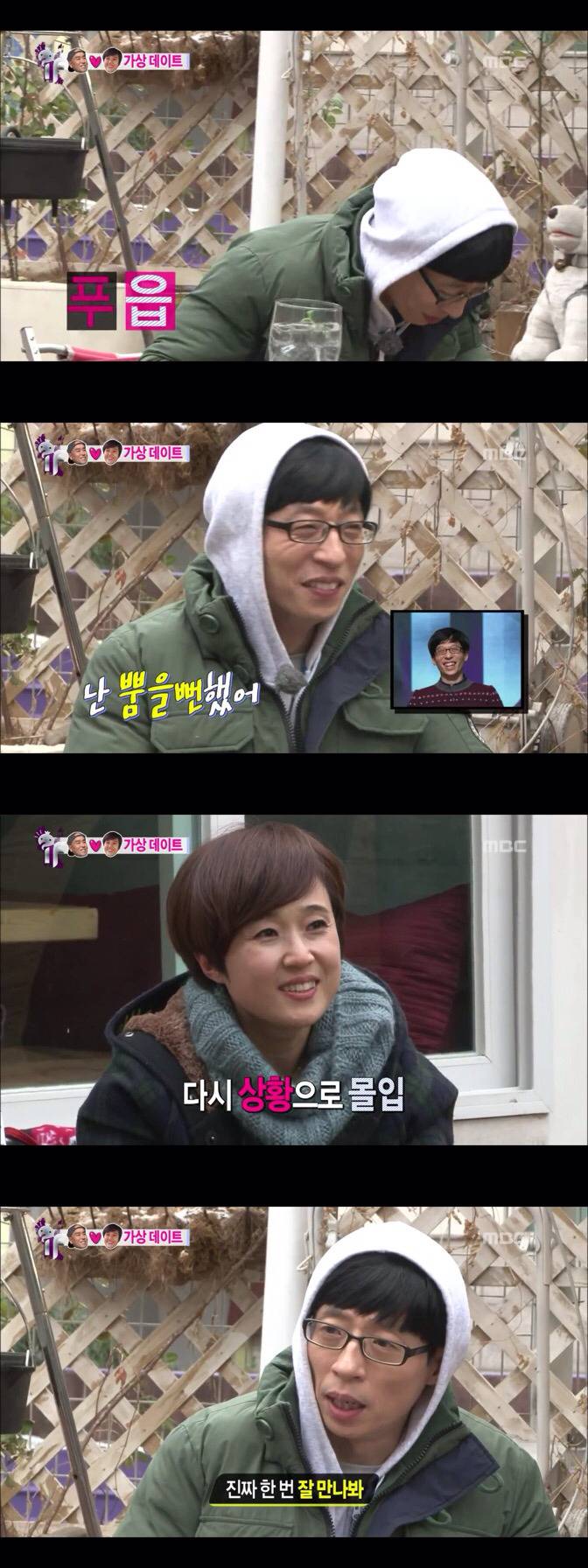 다시보는 송은이 절친 일반인 유재석씨 | 인스티즈