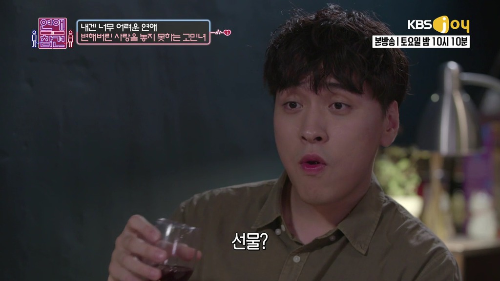 [연애의참견] 나쁜남자와의 연애를 놓지 못하는 여자.jpg | 인스티즈