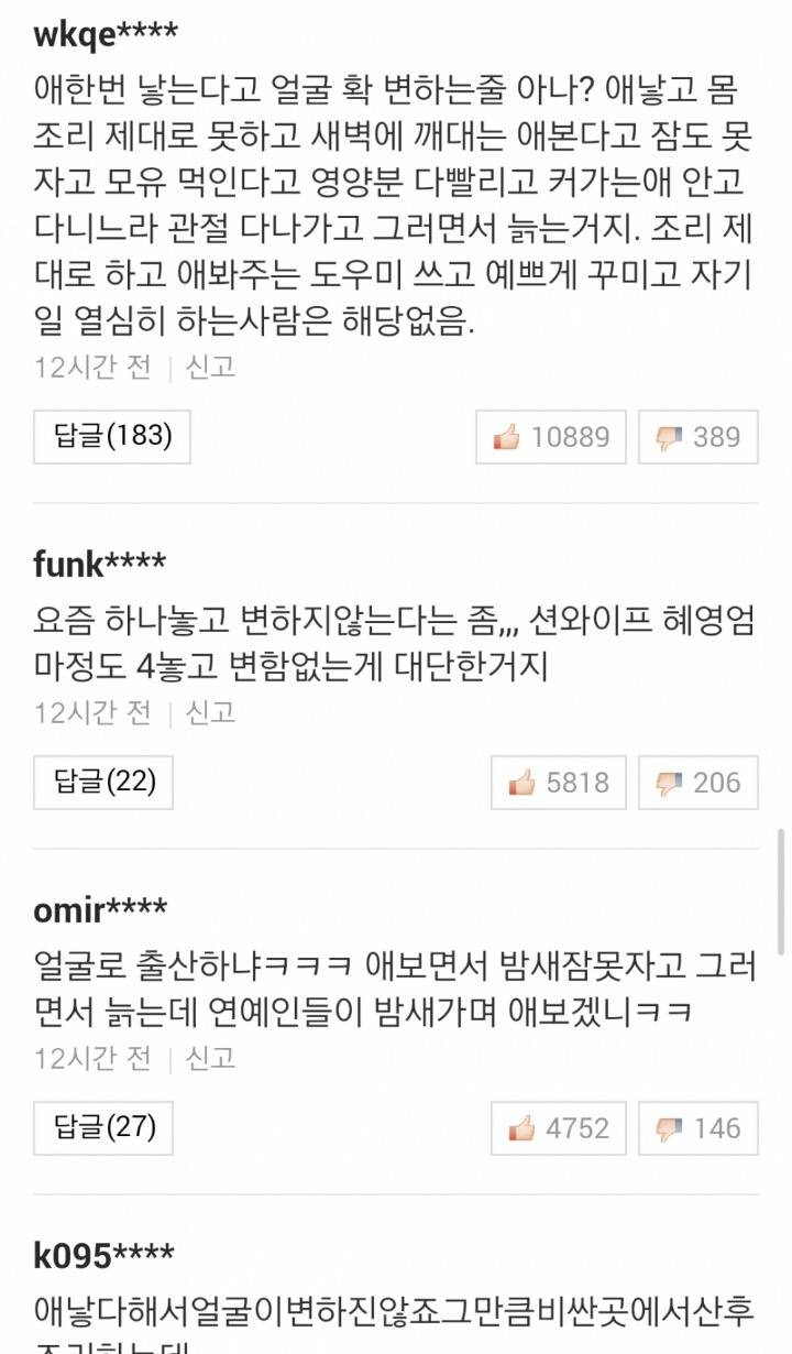 떠오르고있는 네이트충 | 인스티즈