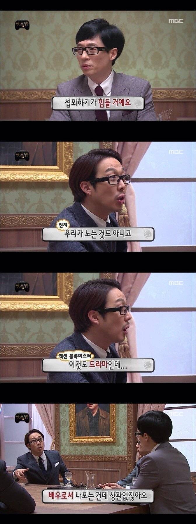 [무한도전] 팀플쩌는 하하와 유재석.jpg | 인스티즈