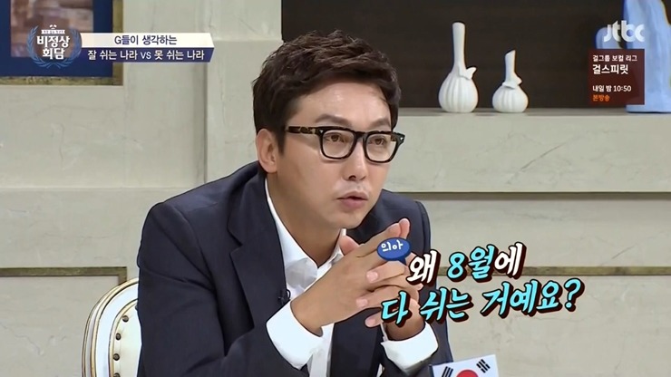 세계에서 제일 잘 쉬는 나라.JPG | 인스티즈