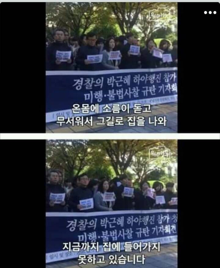 하야시위하는 대학생 집에찾아간 부산경찰 | 인스티즈