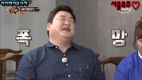 사이코메트리 능력을 유감없이 보여주는 유민상 | 인스티즈