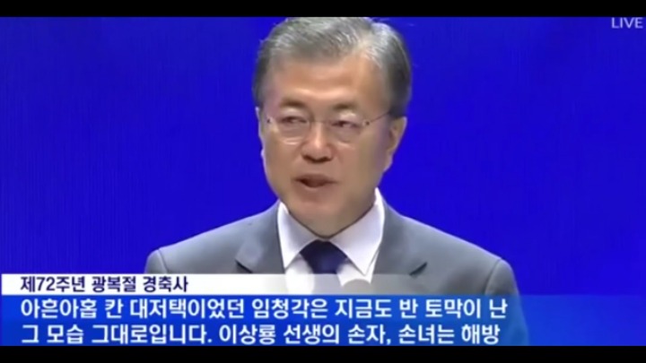 문재인 대통령이 추석연휴에 안동을 방문한 이유 | 인스티즈