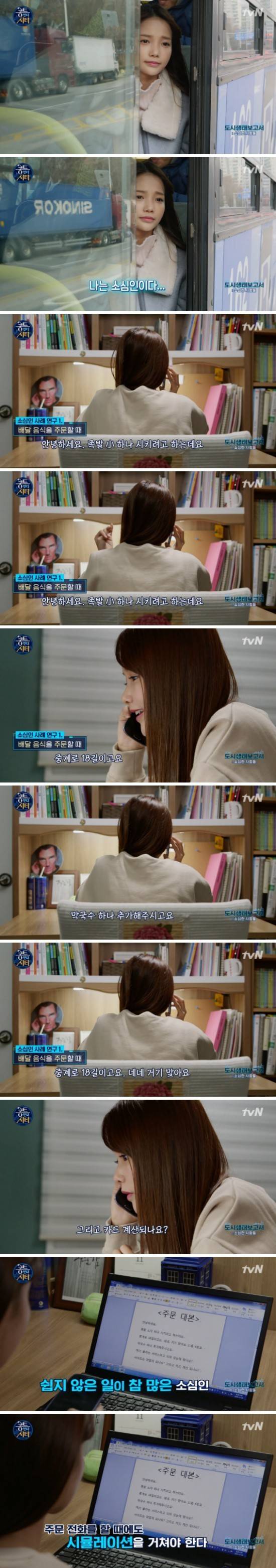 도심속의 소심한사람들 | 인스티즈