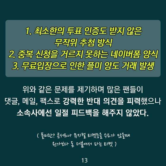 프듀2 가족행세하는 소속사의 실체 | 인스티즈