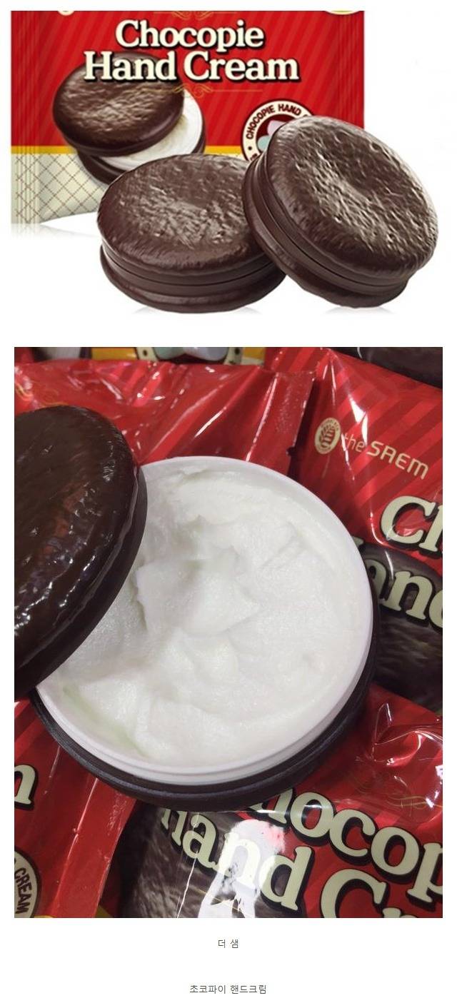 먹으면 안되는 초코파이 | 인스티즈