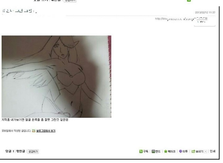 저기요 그거 그렇게 그리는거 아닌데요.jpg | 인스티즈