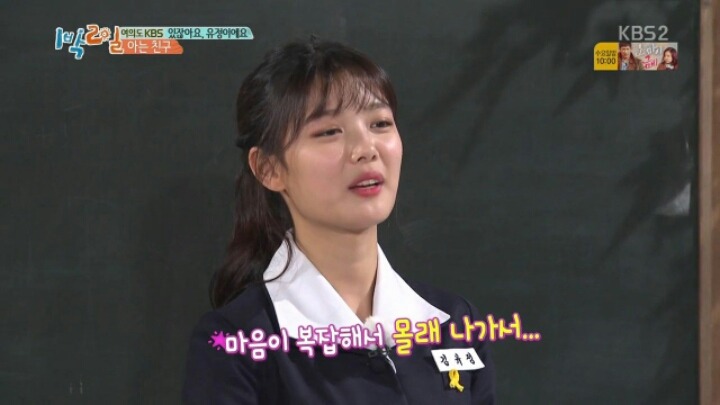 김유정의 일탈 | 인스티즈