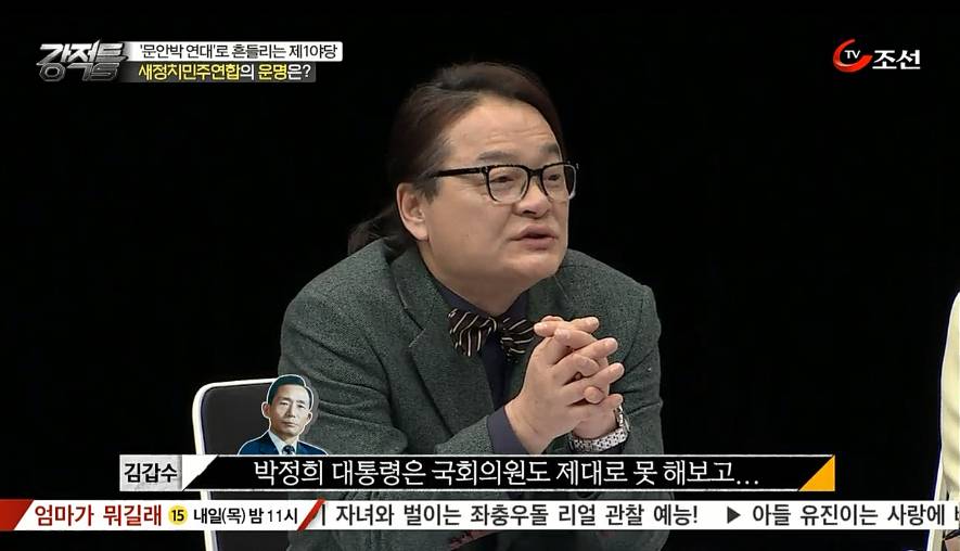 그러니까 하수같이 선거에서 연전연패 하는 거예요 | 인스티즈