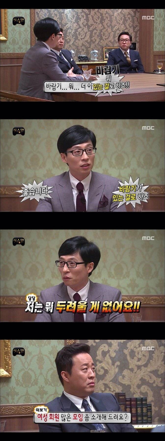 [무한도전] 팀플쩌는 하하와 유재석.jpg | 인스티즈