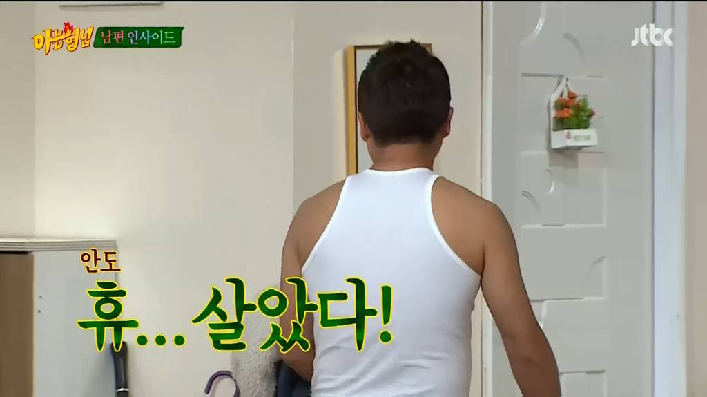 [아는형님] 바람 피우다 강호동에게 걸린 이수근의 대처 방법 | 인스티즈