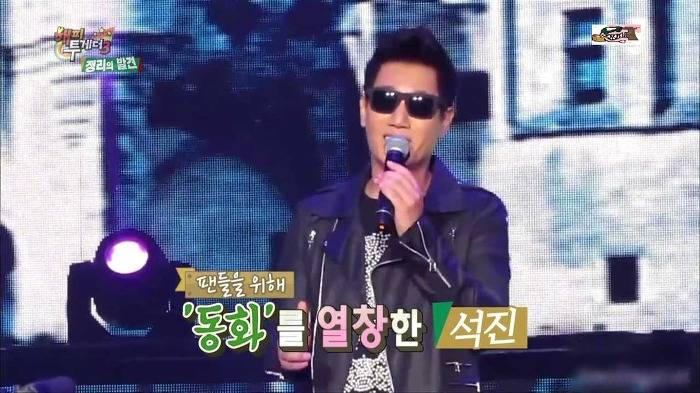 [해피투게더] 한류 스타 지석진.jpg | 인스티즈