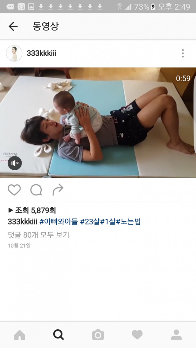 어린 남자랑 결혼하면 생기는일.jpg | 인스티즈