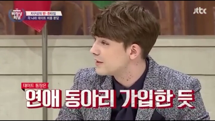 비정상회담에 나온 데이트통장에 대한 의견 | 인스티즈