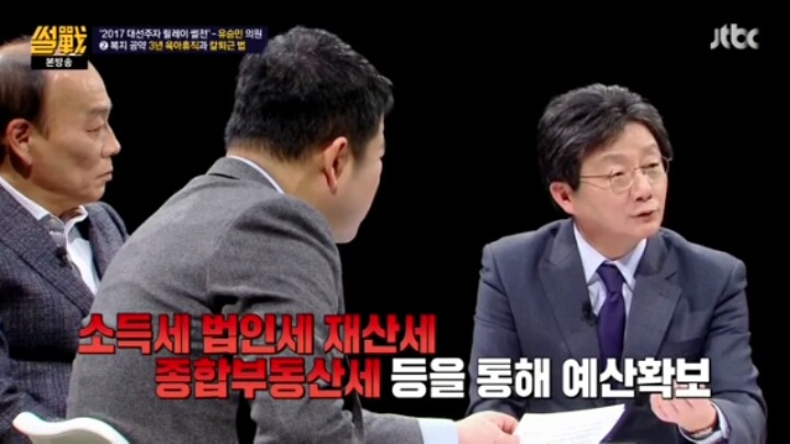 [썰전] 유승민의원의 중복지-중부담 | 인스티즈