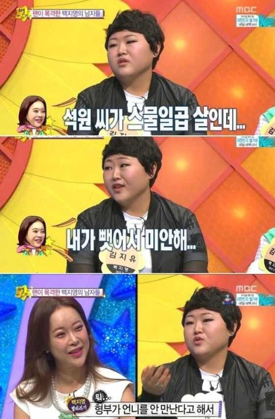 입담으로 연예인들 KO시킨 백지영 팬 | 인스티즈