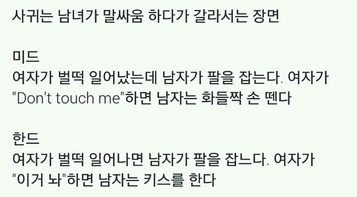 한국드라마와 미국드라마의 남녀싸움 차이점 | 인스티즈