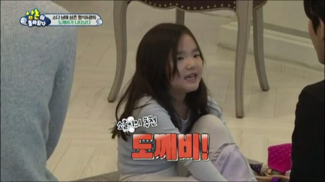 광희&형식 삼촌과 소을이의 다을이속이기 대작전.jpg | 인스티즈