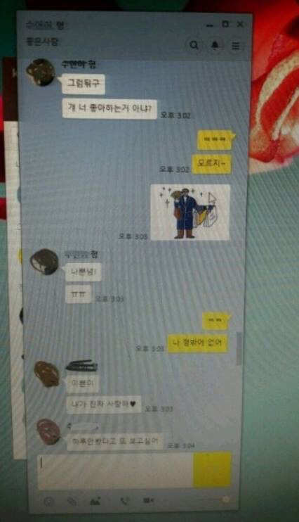 남자친구가 동성애자인것 같아..ㅠㅠㅠ | 인스티즈