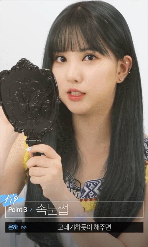 여자친구 은하가 알려주는 눈을 커보이게 하는 화장 비법.gif | 인스티즈