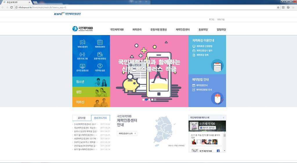 무료인바디 체력검사 측정받고 운동시설 사용하는곳 소개하는글 | 인스티즈
