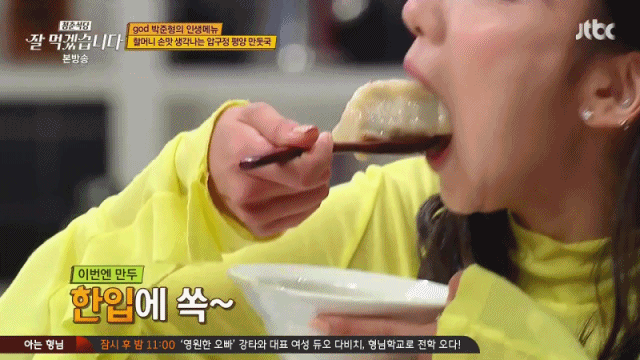 음식도 잘먹는 지숙이 | 인스티즈