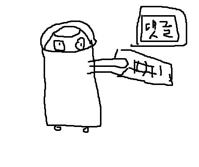 여러분들은 준비하고 계신가요? | 인스티즈