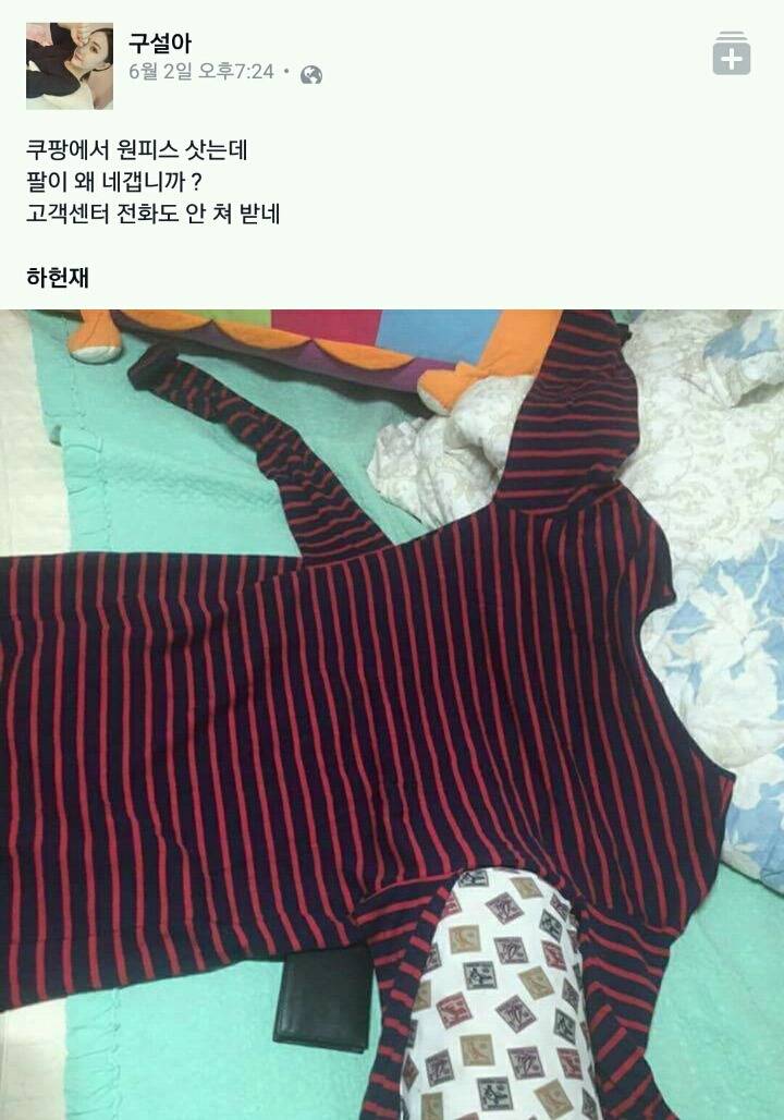 원피스샀는데 팔이4개네.jpg | 인스티즈