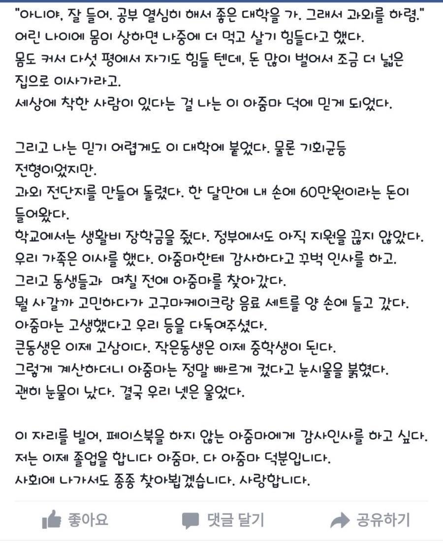 군대를 가지 않는 어느 서울대생의 사연 | 인스티즈