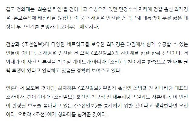 박근혜가 무릎 꿇었다? 순진한 생각인 이유 | 인스티즈