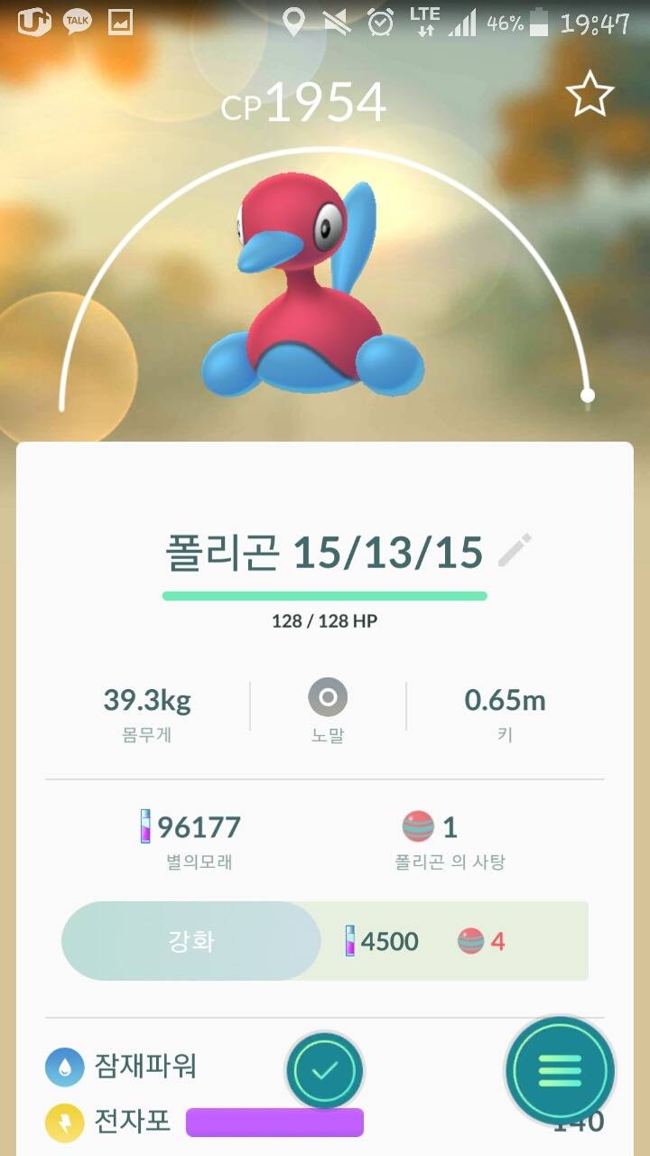 포켓몬고 GPS교란 OR 핵유저들 개시룸... | 인스티즈