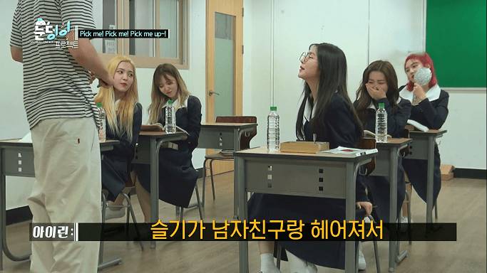 레드벨벳의 몰래 도시락 까먹기.jpgif | 인스티즈